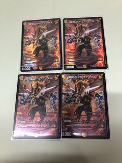 Lightning Dragon Vallivarius SR 16/19