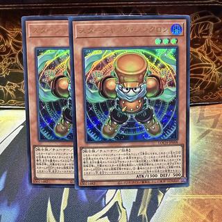 スタージャンク・シンクロン ウルトラレア LOCH-JP008 2枚