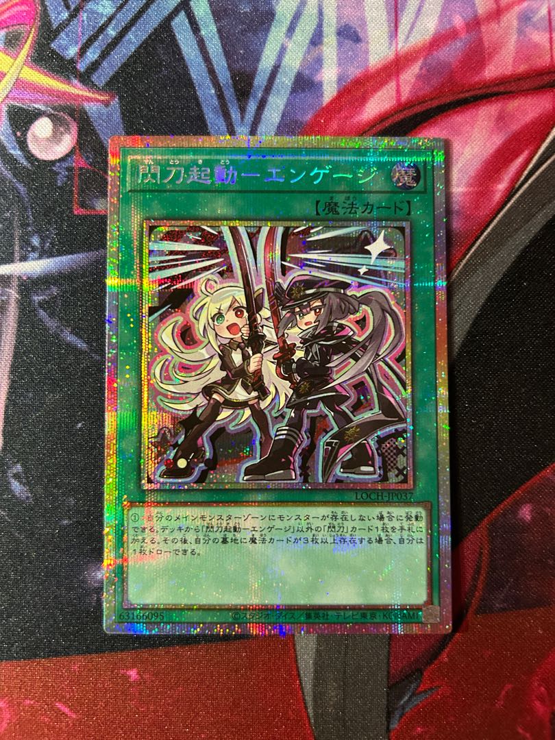 閃刀起動-エンゲージ プリズマティックシークレット デフォルメ 1枚