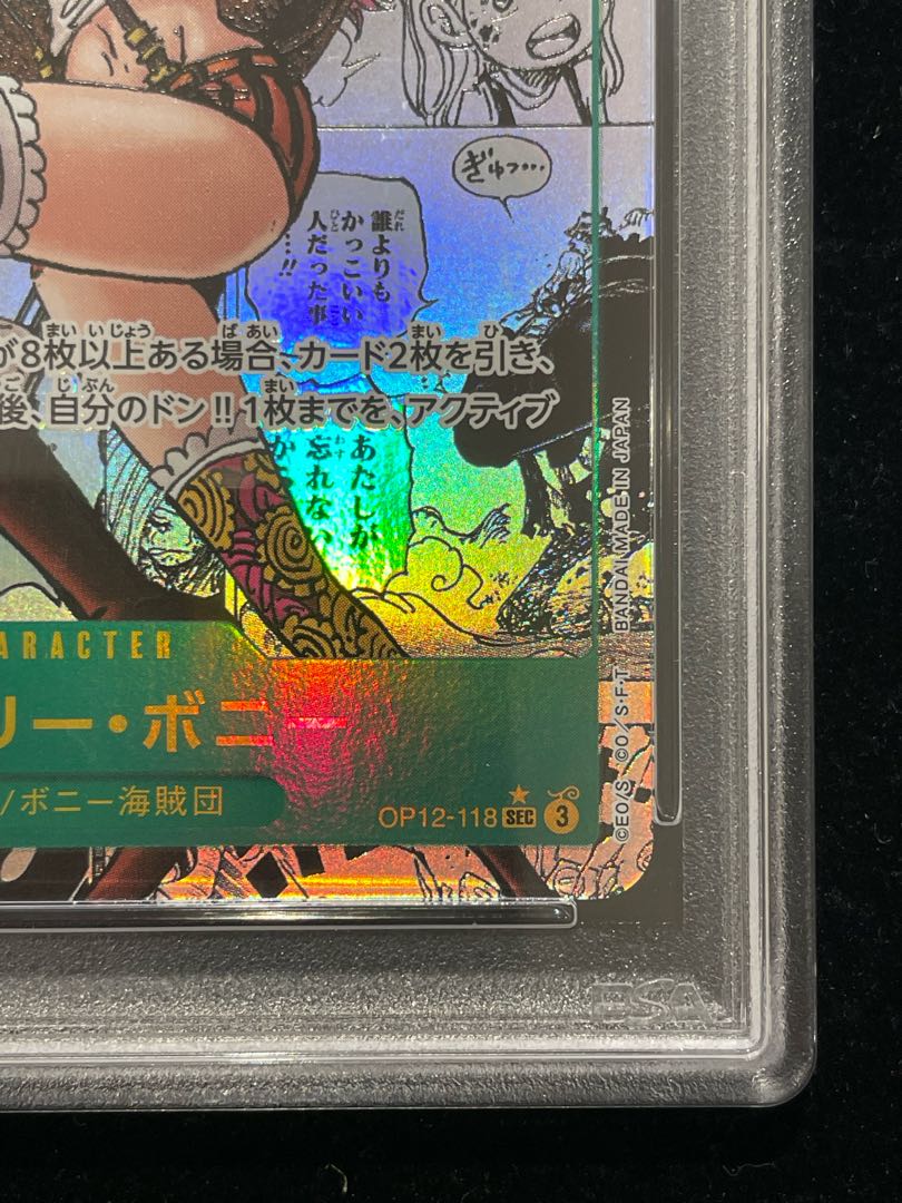 [PSA10] Jewelry Bonnie (Parallel) (Super Parallel) (Comic Parallel, Comipara, Cartoon Background) P-SEC OP12-118 1枚