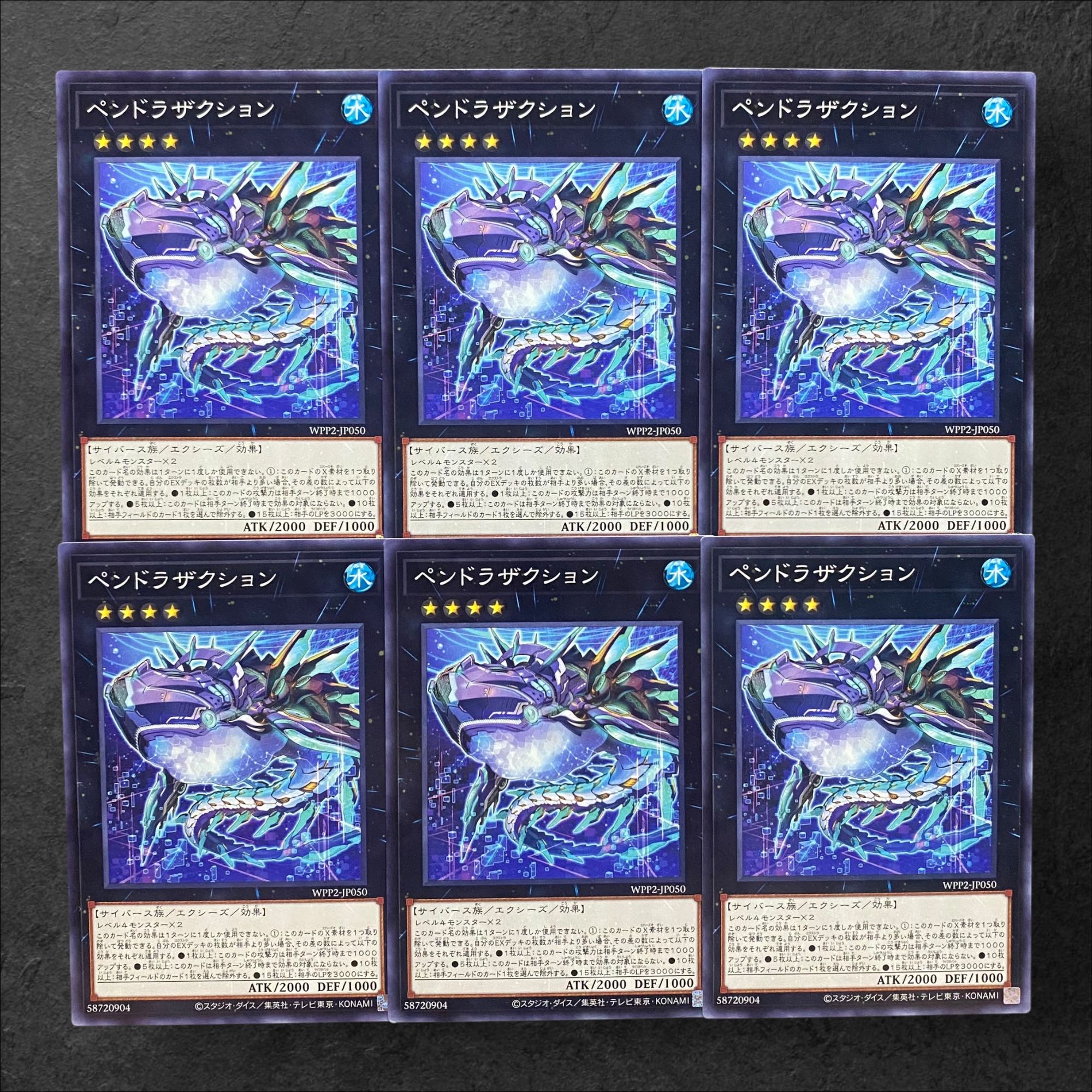 5990【遊戯王】ペンドラザクション　6枚セット