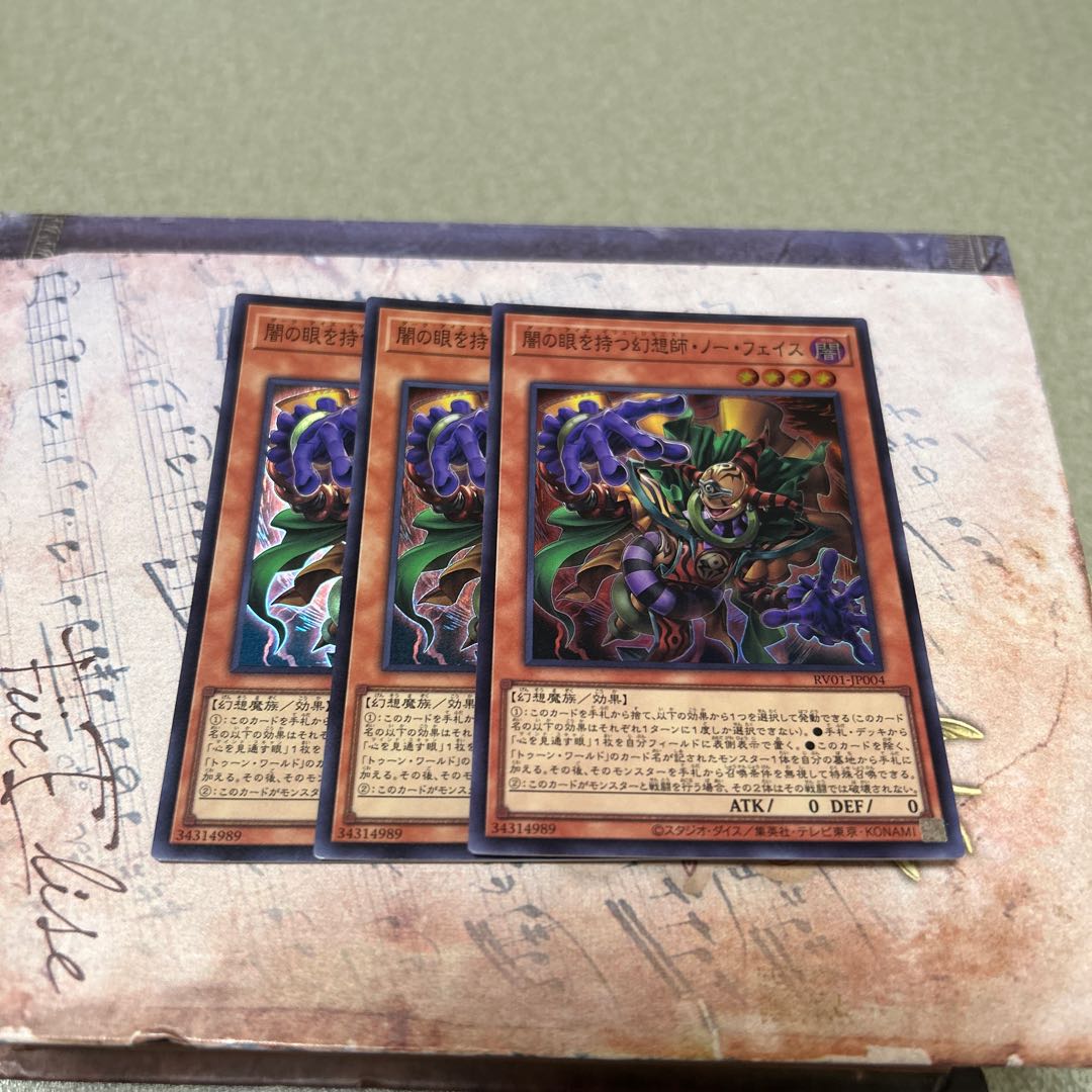 Illusionist Faceless Mage with Yami's Eye—Super Rare RV01-JP004 3枚