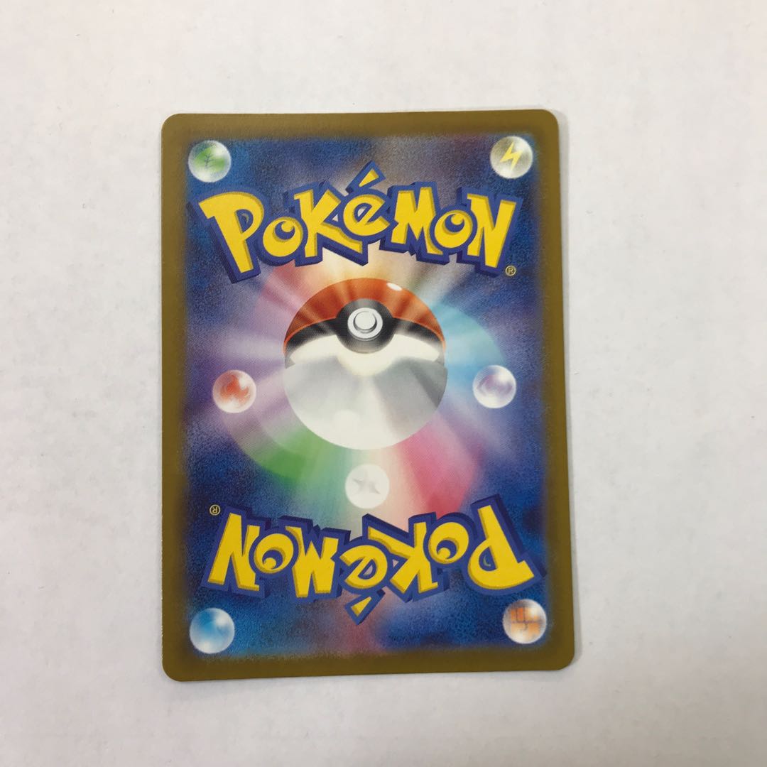 Canary SR 219/193 1枚