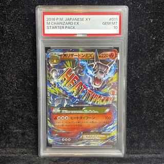 [PSA10] MCharizardEX S-TD 011/072 1枚