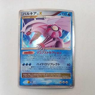 Palkia LV.X DP3 1枚