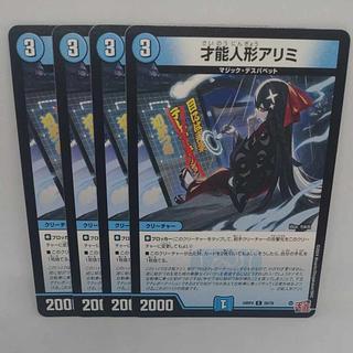 Talent doll Alimi C 59/76