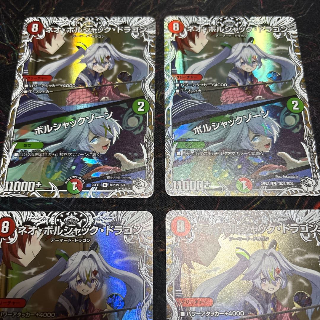 [4 sheets] Neo Bolshack Dragon｜Bolshack Xorn (Cara Premium Treasure) C-foil TD23/TD23 4枚