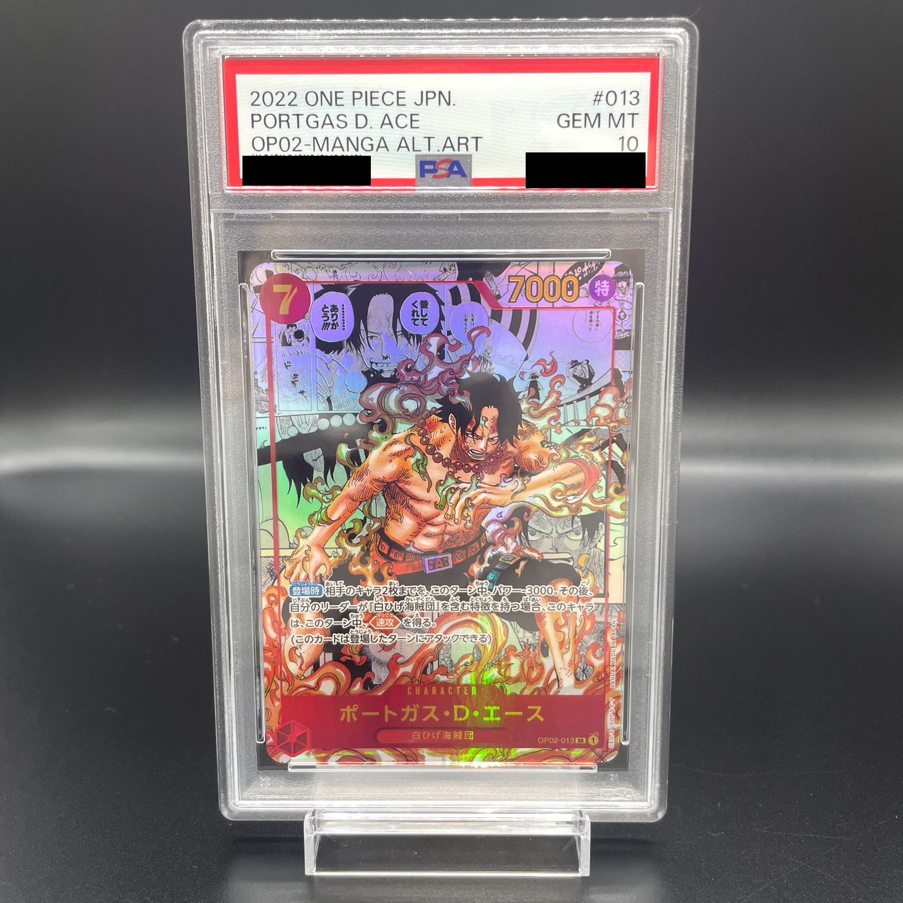 PSA10】ポートガス・D・エース(パラレル)(スーパーパラレル) P-SR OP02