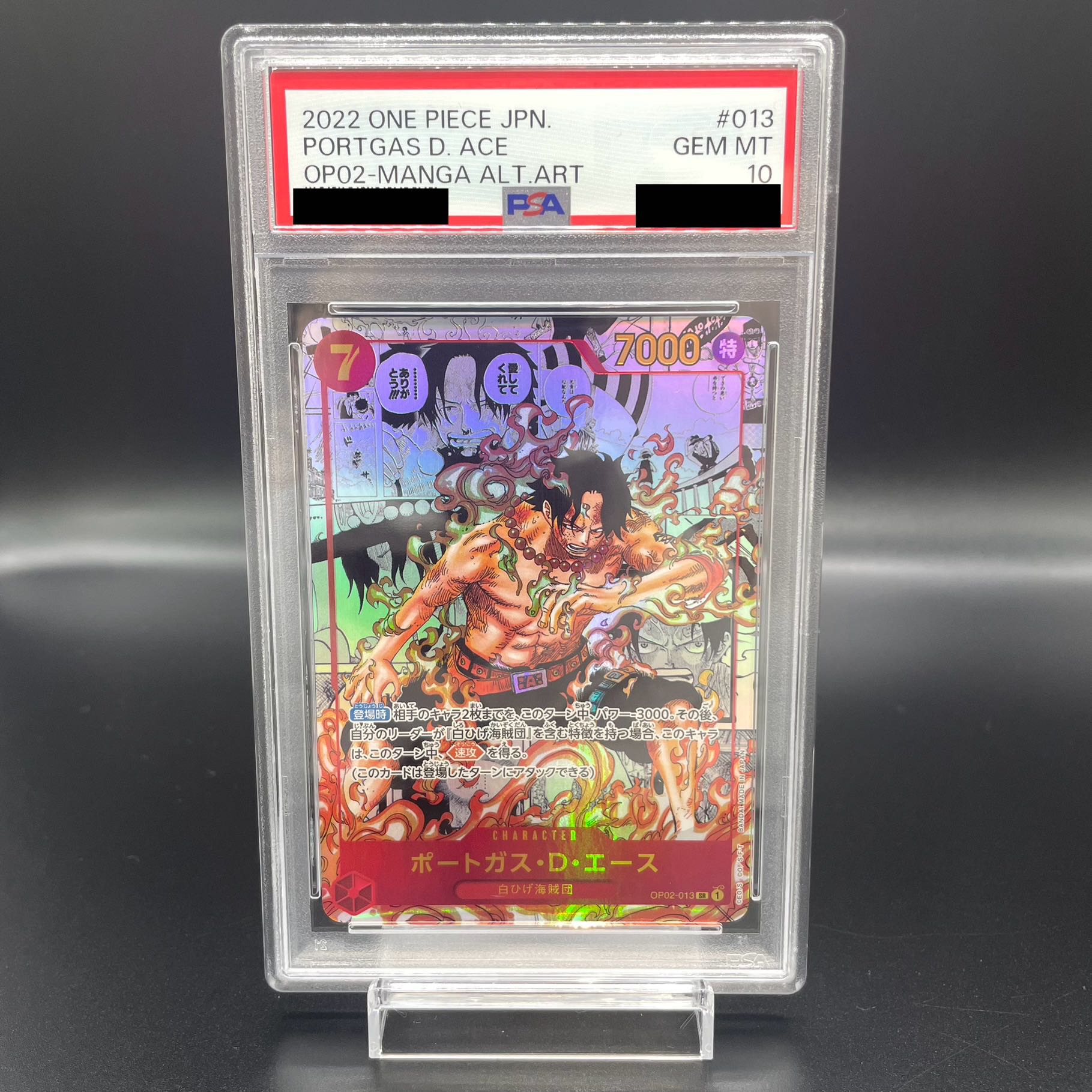 PSA10] Portgas D. Ace (Parallel) (Super Parallel) P-SR OP02-013