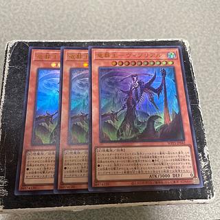 set of three Dragon Burial Lord-Vibreal Ultra Rare WPP5-JP042 1枚