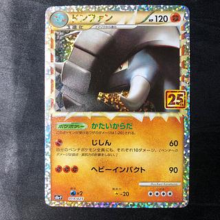 ドンファン(グレート) (25th) PROMO PROMO 019/025 1枚