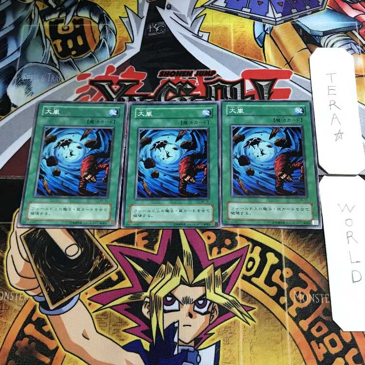 Heavy Storm 2nd period ver 5 Normal, set of 3 Tera