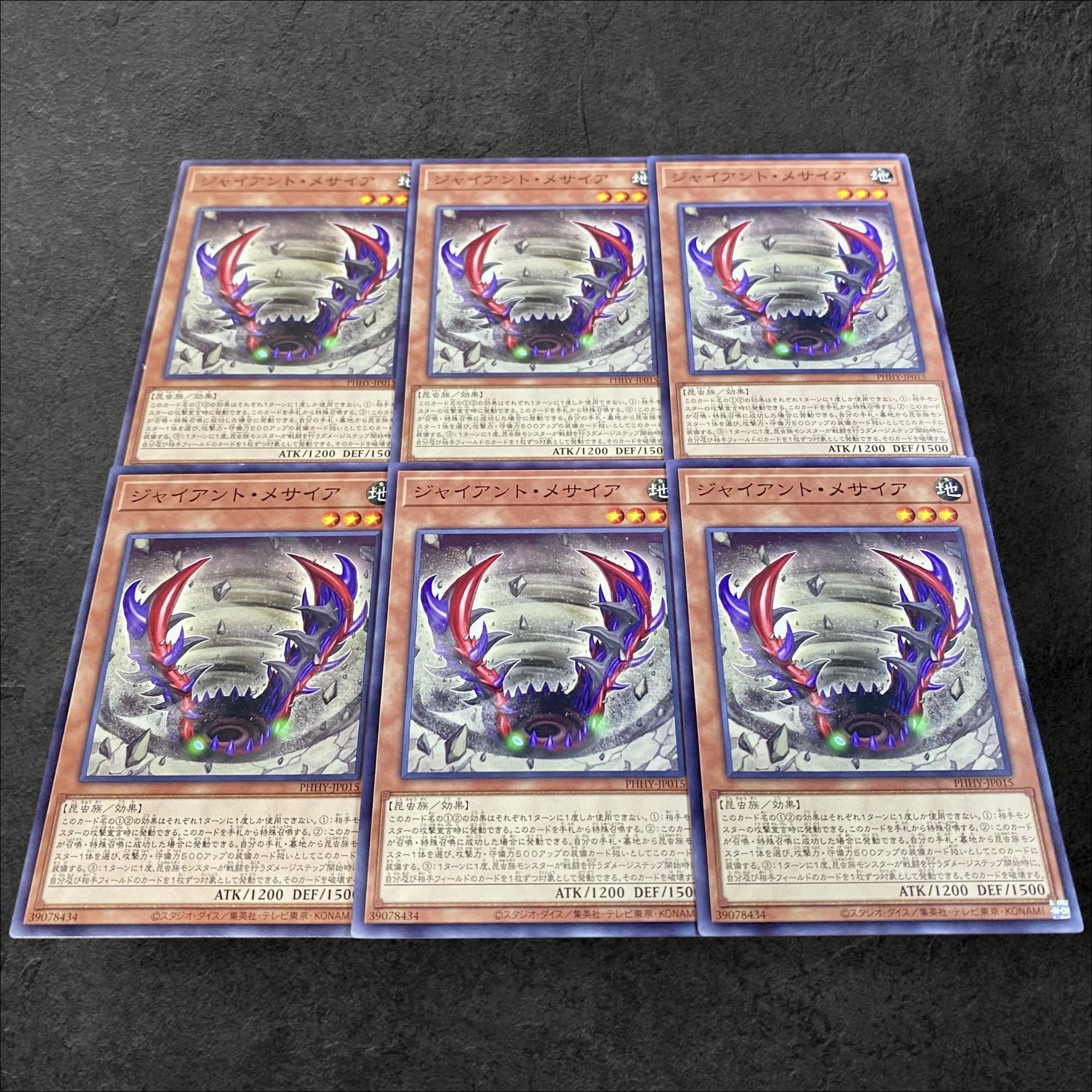 A46 [King of Games] Giant Messiah, set of 6