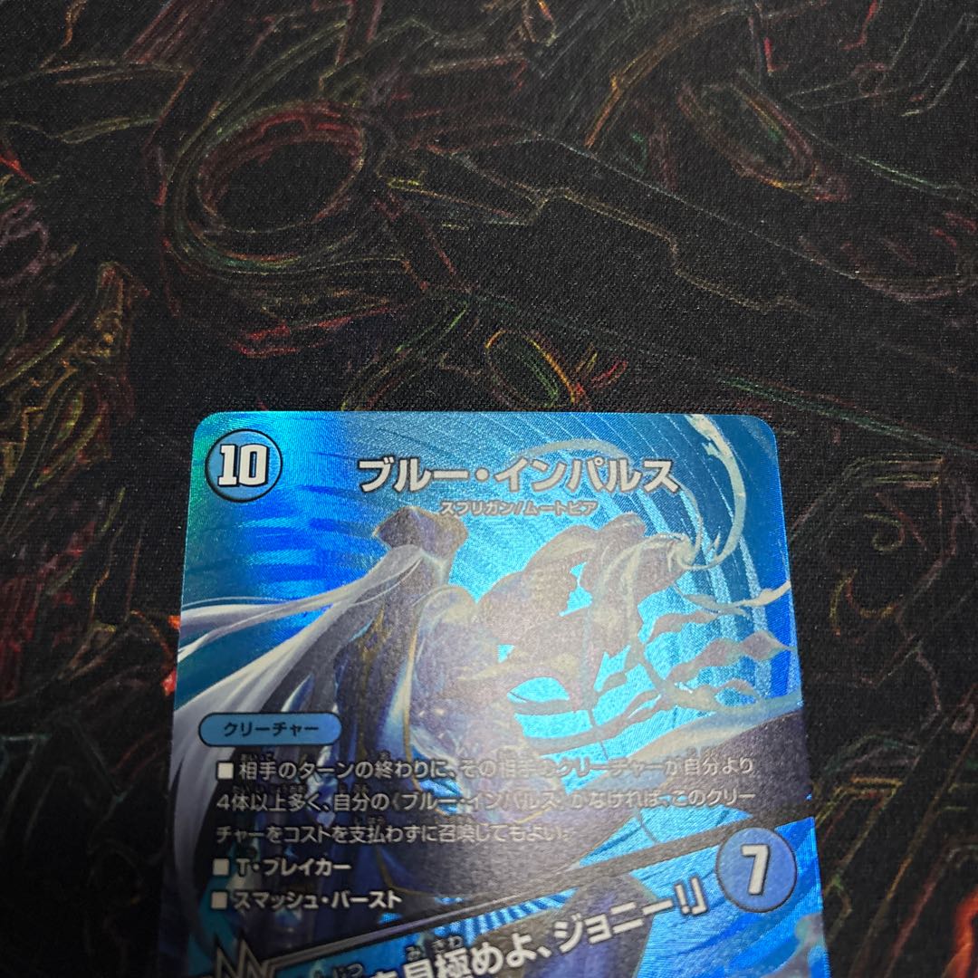 【1枚】 ブルー・インパルス｜「真実を見極めよ、ジョニー!」 SR 超12/超47 1枚