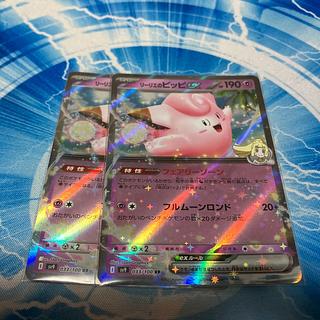 Lillie's Clefairyex RR 033/100