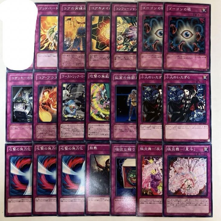 Yu-Gi-Oh! Trap [Normal, Ko] Can be sold in pieces.