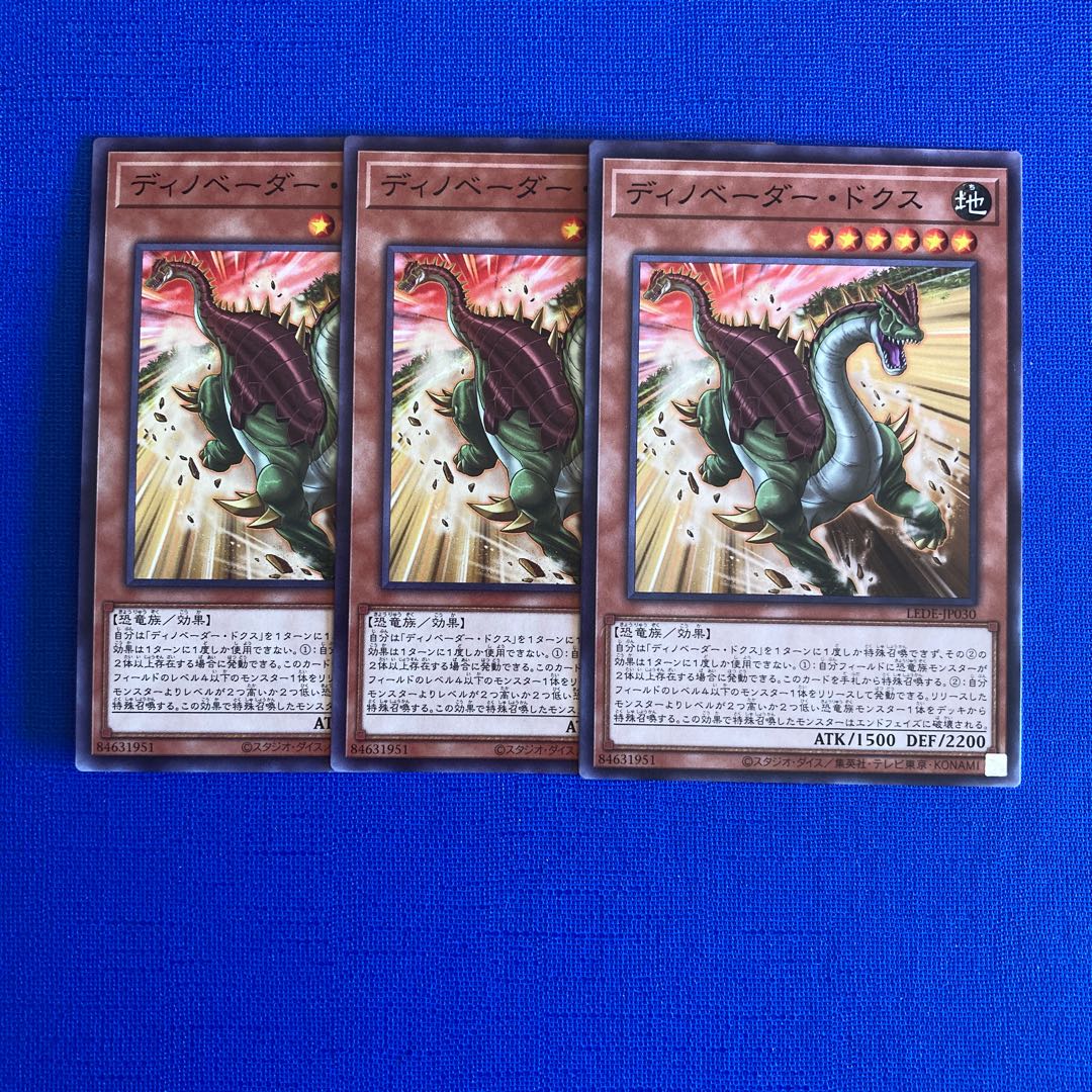 KZ様専用 ディノベーダー・ドクス ノーマル LEDE-JP030 1枚