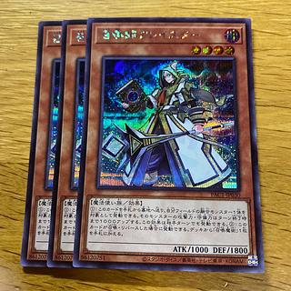 召喚師アレイスター シークレットレア JP030