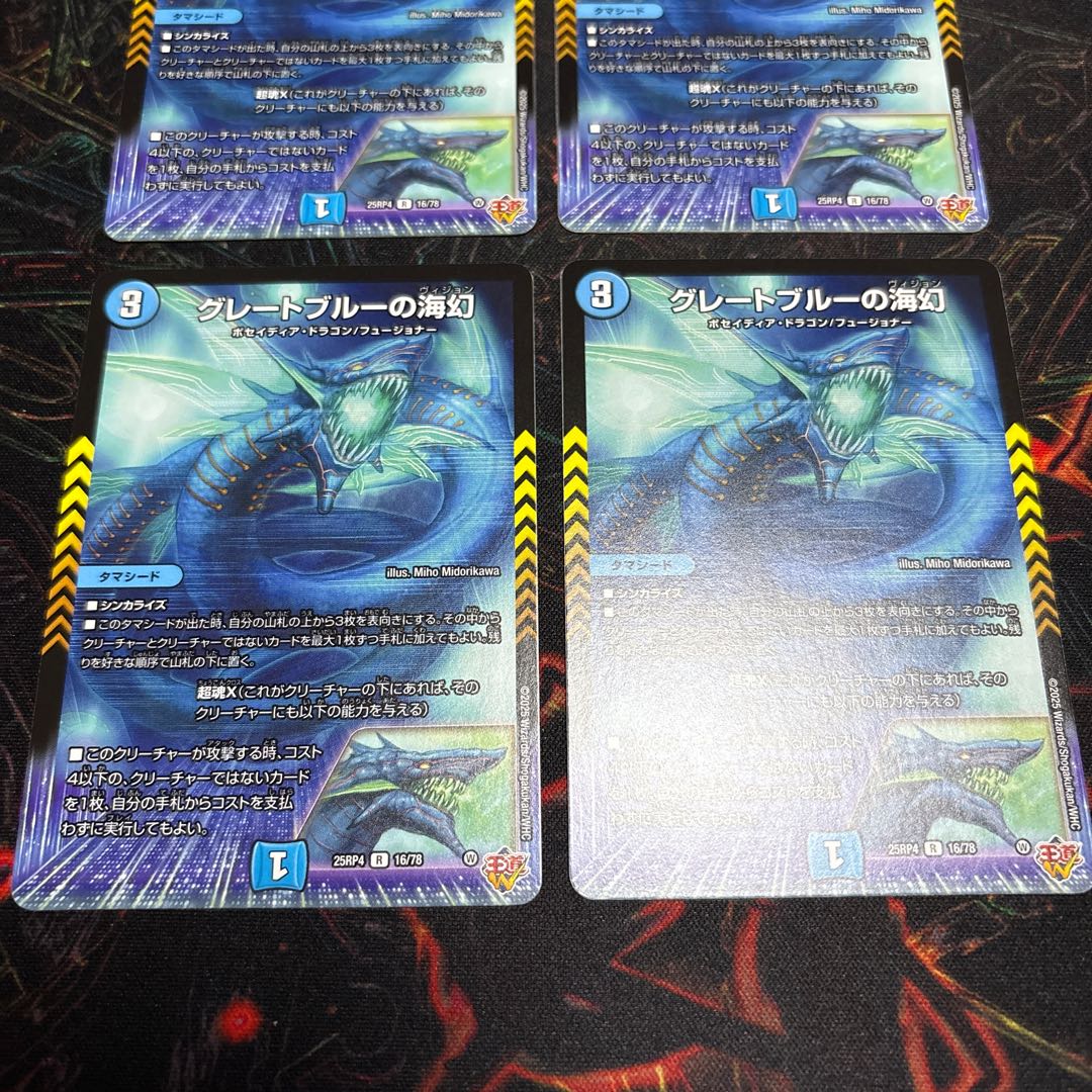 [4 sheets] Umi Phantom of the Great Snubbull R 16/78 4枚