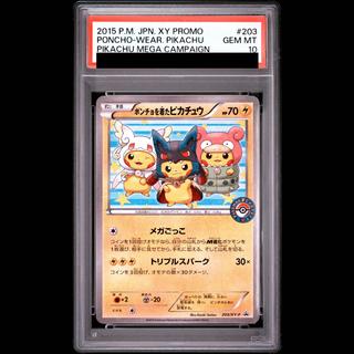 [PSA10] Pikachu in a Poncho PROMO 203/XY-P 1枚