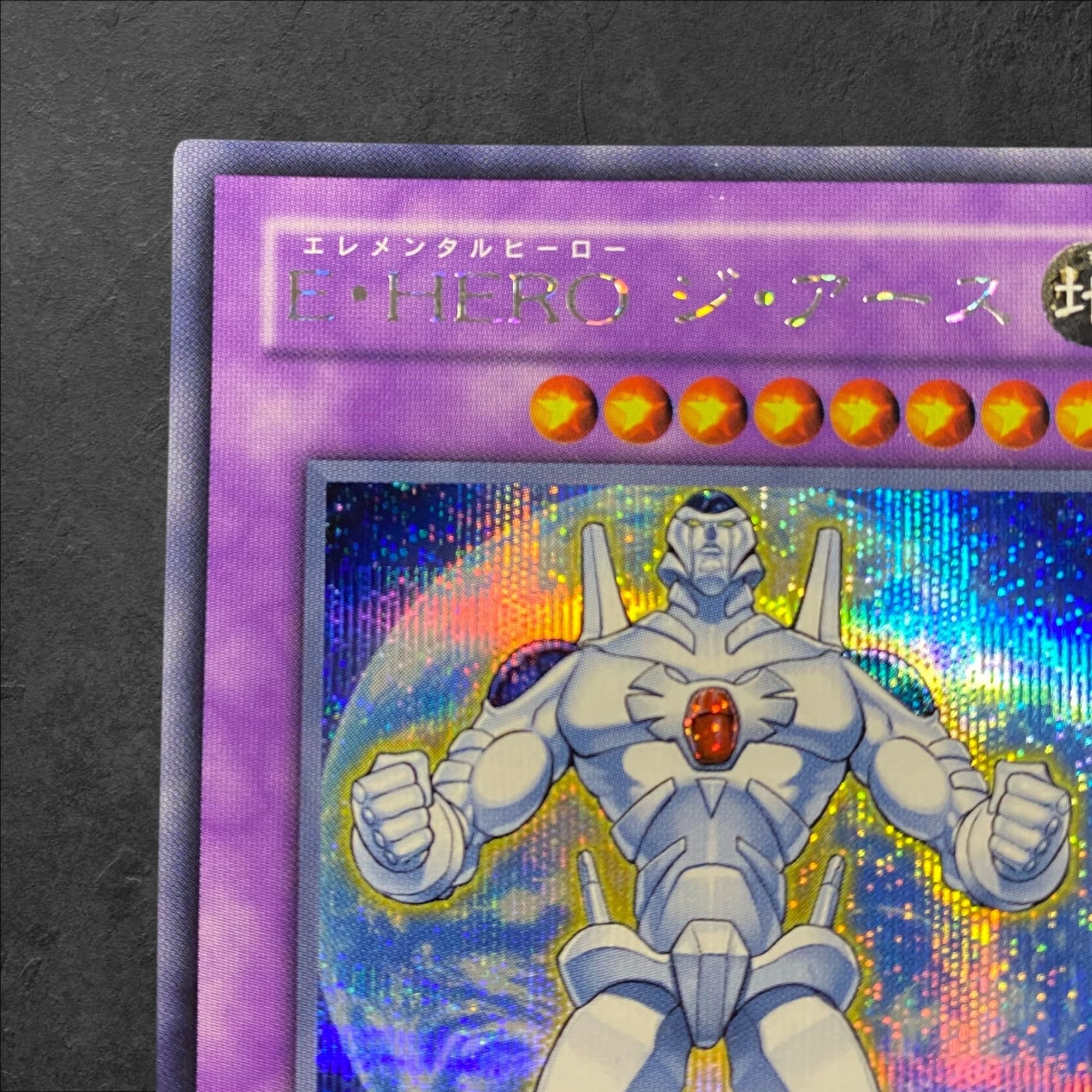 a371【遊戯王】Ｅ・ＨＥＲＯジ・アース  PP10-JP006〈SE〉