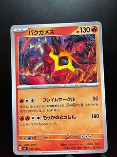 Rakurakudo] Pokeka Turtonator