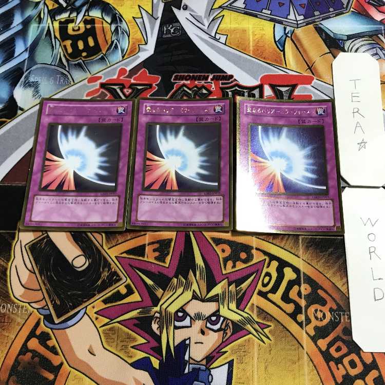 Sacred Barrier - Mirror Riryoku - 1 Gold Set of 3 Tera