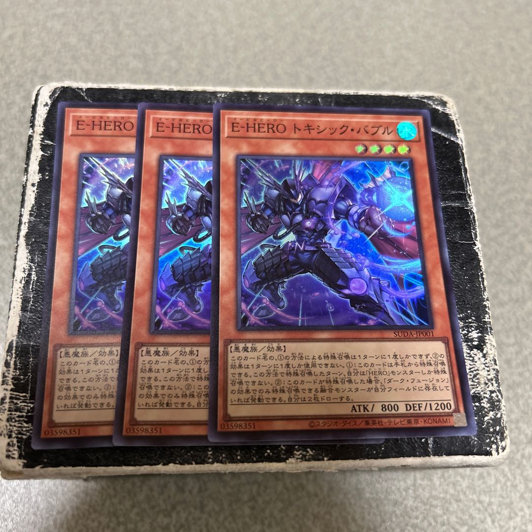 3枚セット E-HERO トキシック・バブル スーパーレア SUDA-JP001