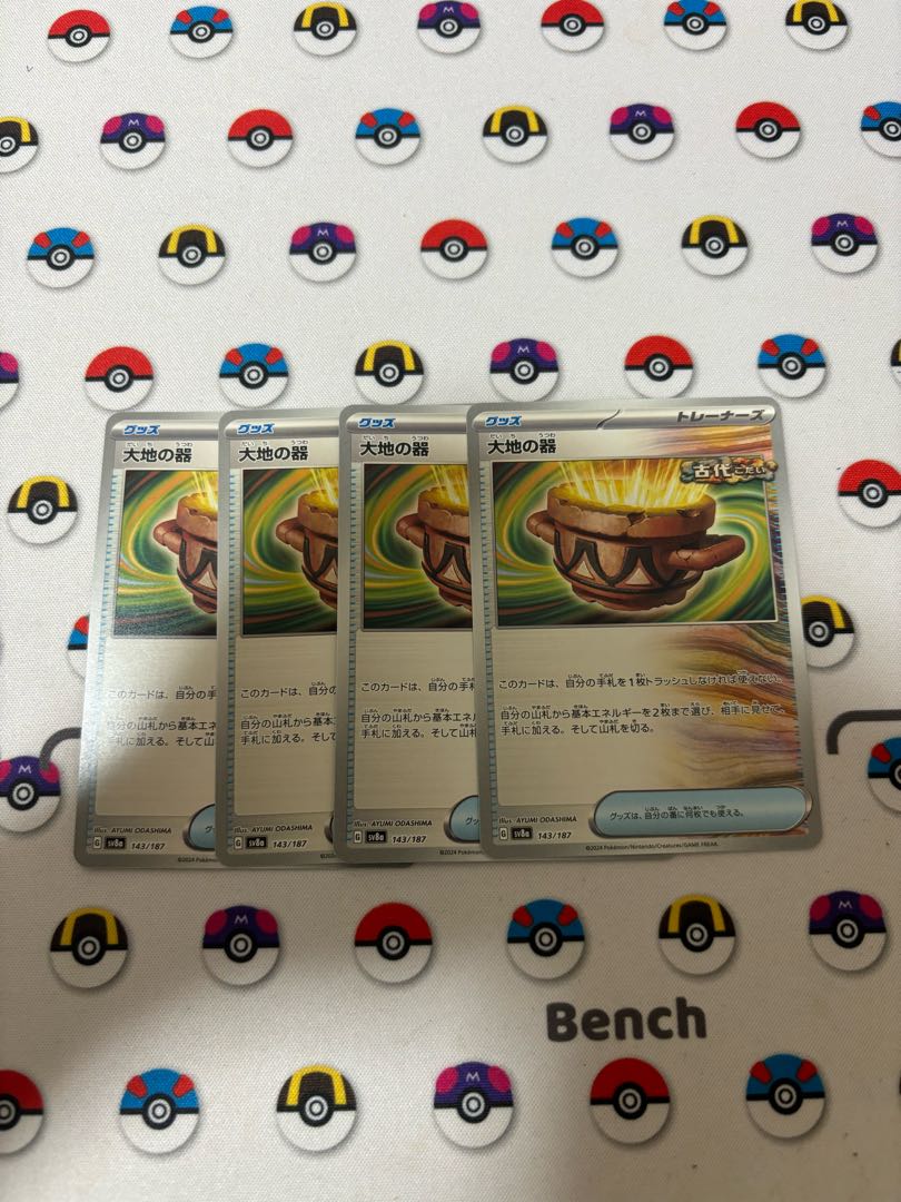 Vessels of the Earth U 060/066