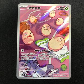 Exeggcute AR 065/064