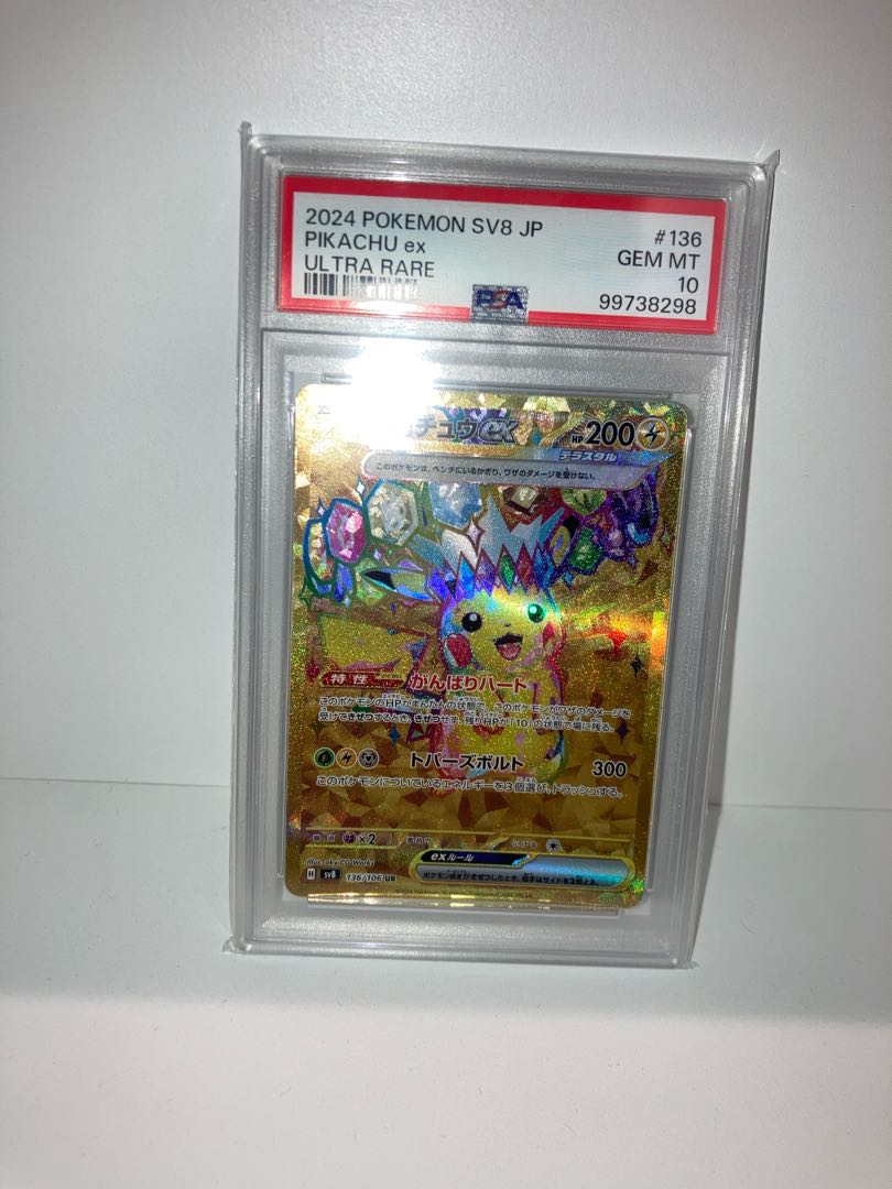 PSA10】ピカチュウex UR 236/187の通販 ももひな(356668414 PSA10】ピカチュウex UR 236/187の通販 ももひな(356668414