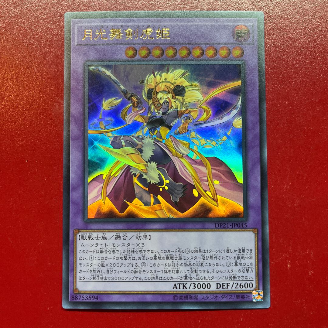 Aqa 2 Lunalight Sabre Dancer Ultra Rare JP045