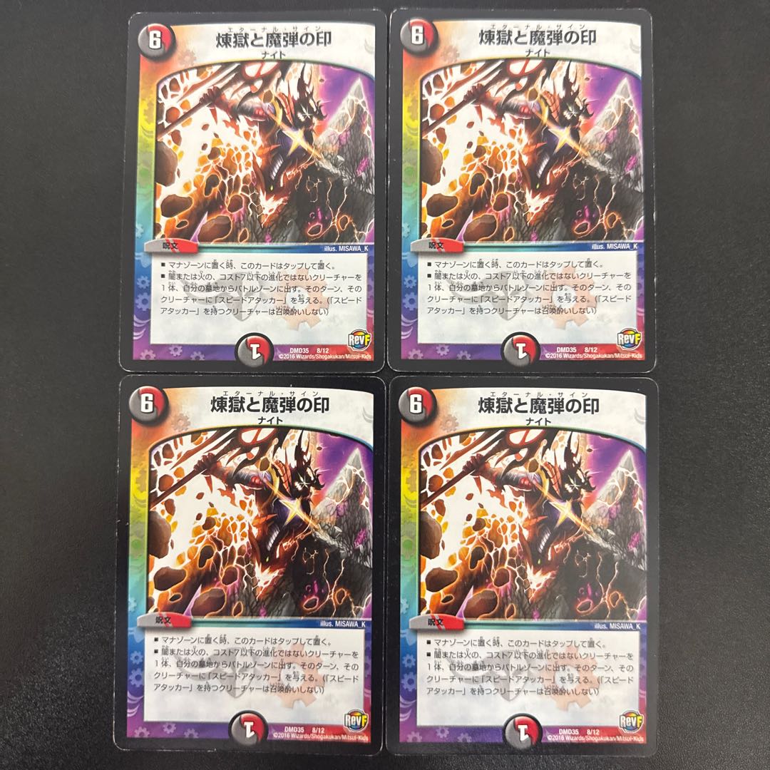 Purgatory and the Mark of the Magic Bullet 8/12