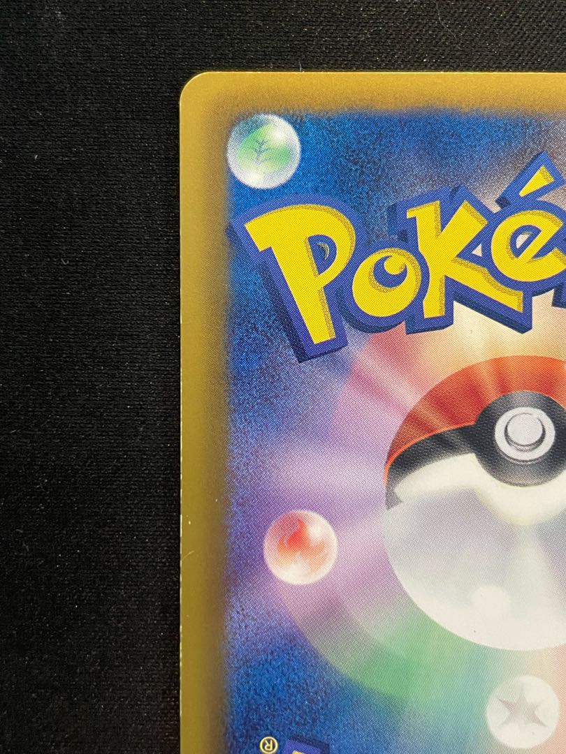 Pikachu 15th Anniversary Promo PROMO 229/BW-P