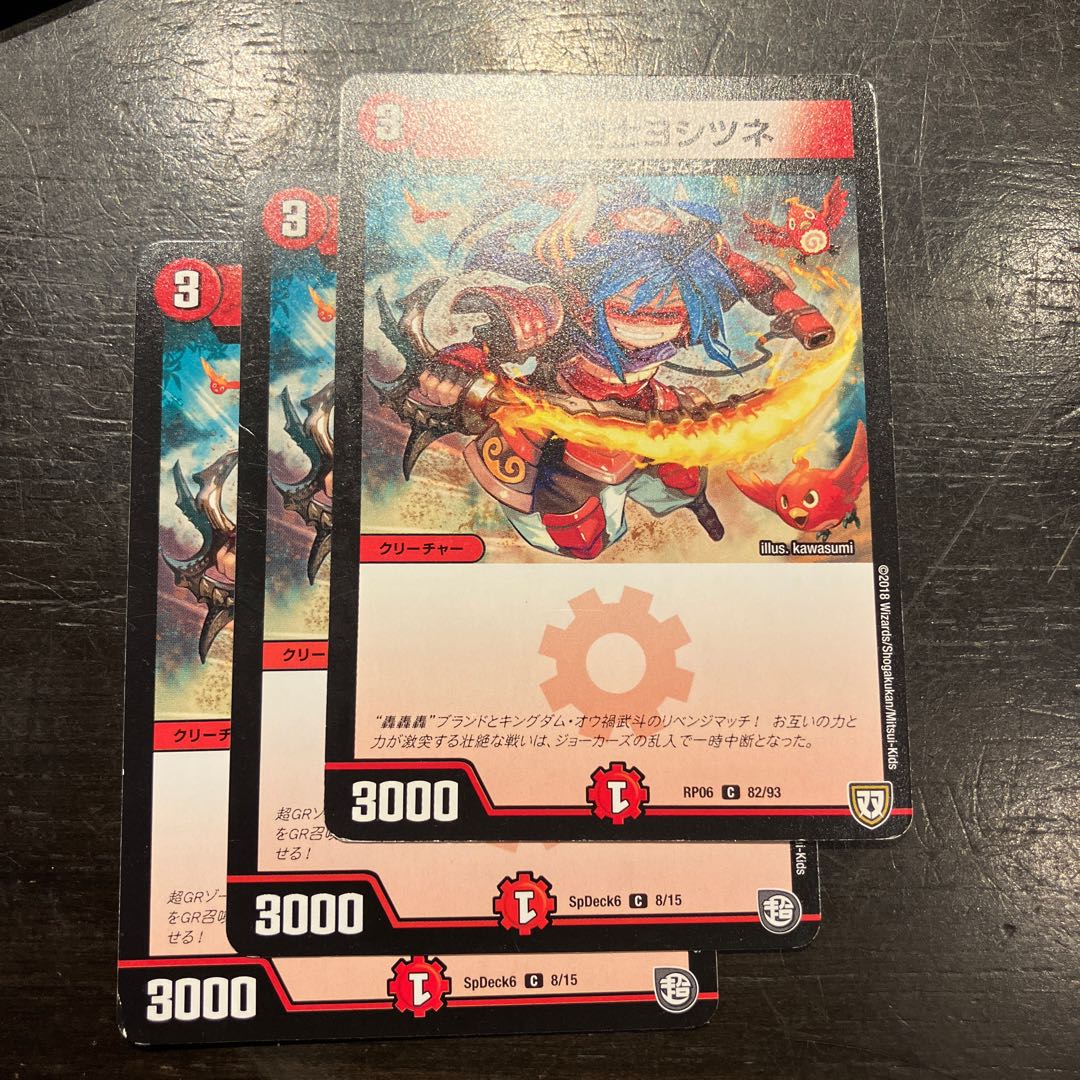 Yosifune Yasho, the Sword Master of the Eight Ships 1枚