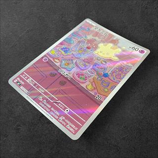 ポケモンカード 15枚セット 光沢あり ARセット Triplet Beat Indonesia Pokemon Card Magikarp SV1a 080/073 AR