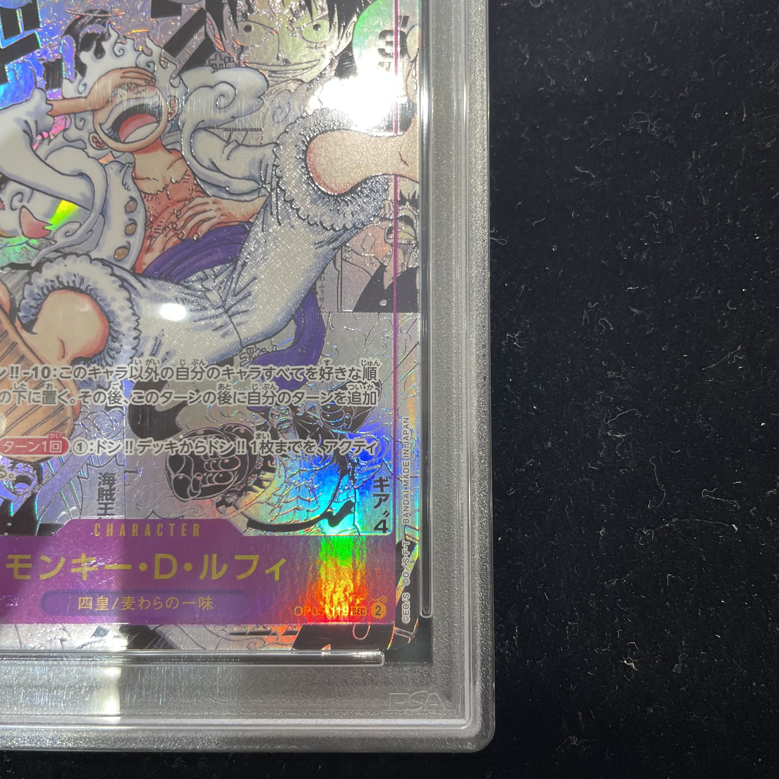 PSA10] Monkey D. Luffy (Parallel) (Super Parallel) (Comic Parallel, Comipara, Cartoon Background) P-SEC OP05-119