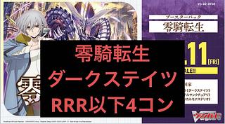 ヴァンガード 4コン」の激安通販 | magi ヴァンガード 4コン」の激安通販 | magi