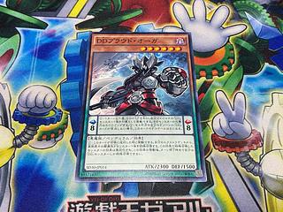 Y-1902 D/D Proud Ogre Normal JP014