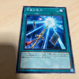 Sacred Sword of Seven Stars