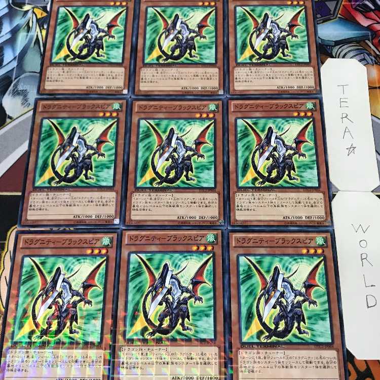 1 Duel Terminal, Effect, Set of 9, Tera. 9枚