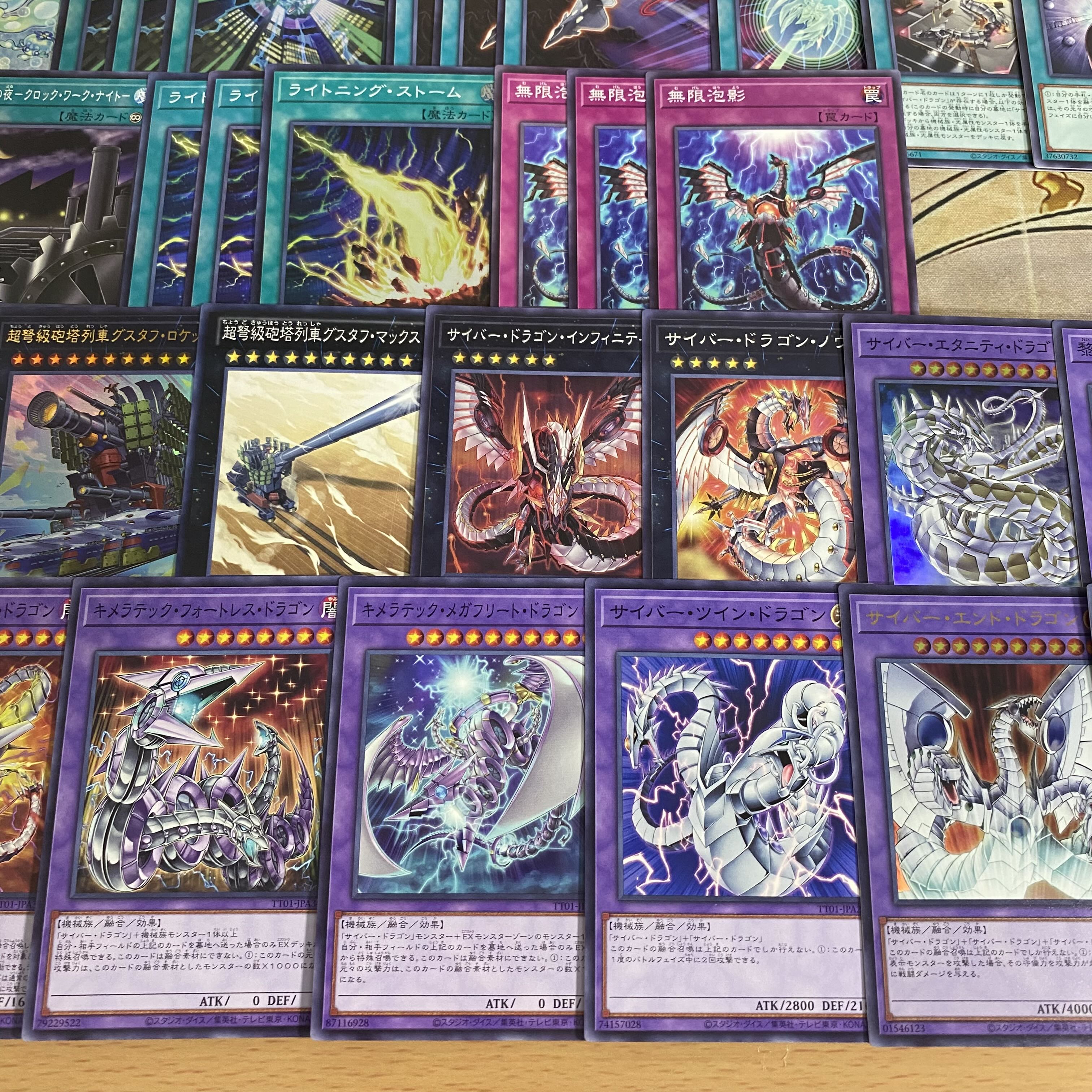 サイバードラゴン デッキ【遊戯王 機光竜サイバードラゴン 未来融合フューチャーフュージョンノヴァ 終撃竜サイバーエンドドラゴン】 1枚