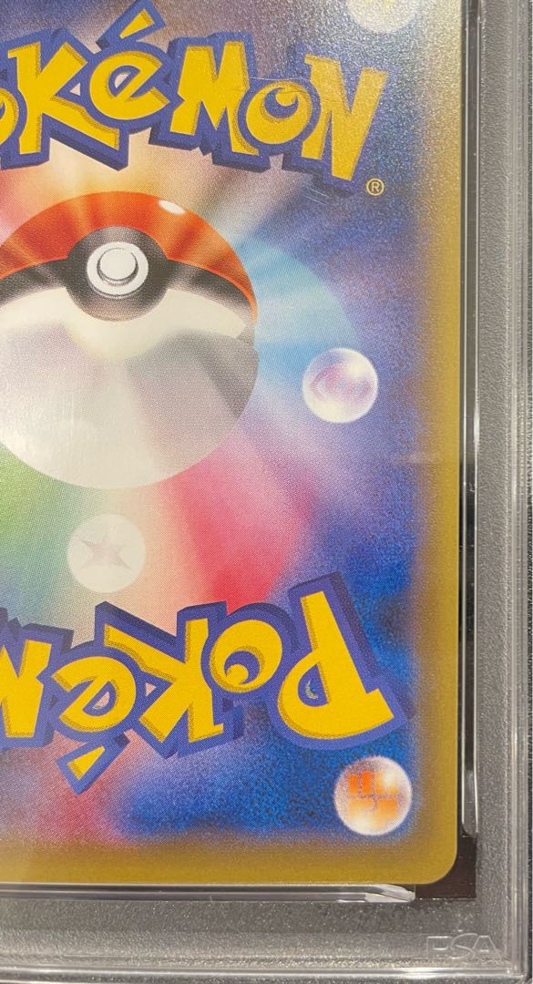 【PSA10】リザードンEX SR 090/087 1枚