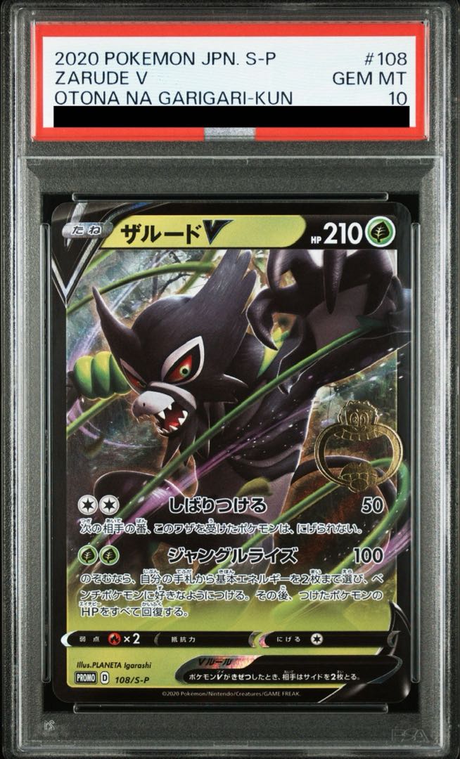 PSA10] Zarudo V "Adult Garigari Kimono Golden Pineapple" per PROMO 108/S-P