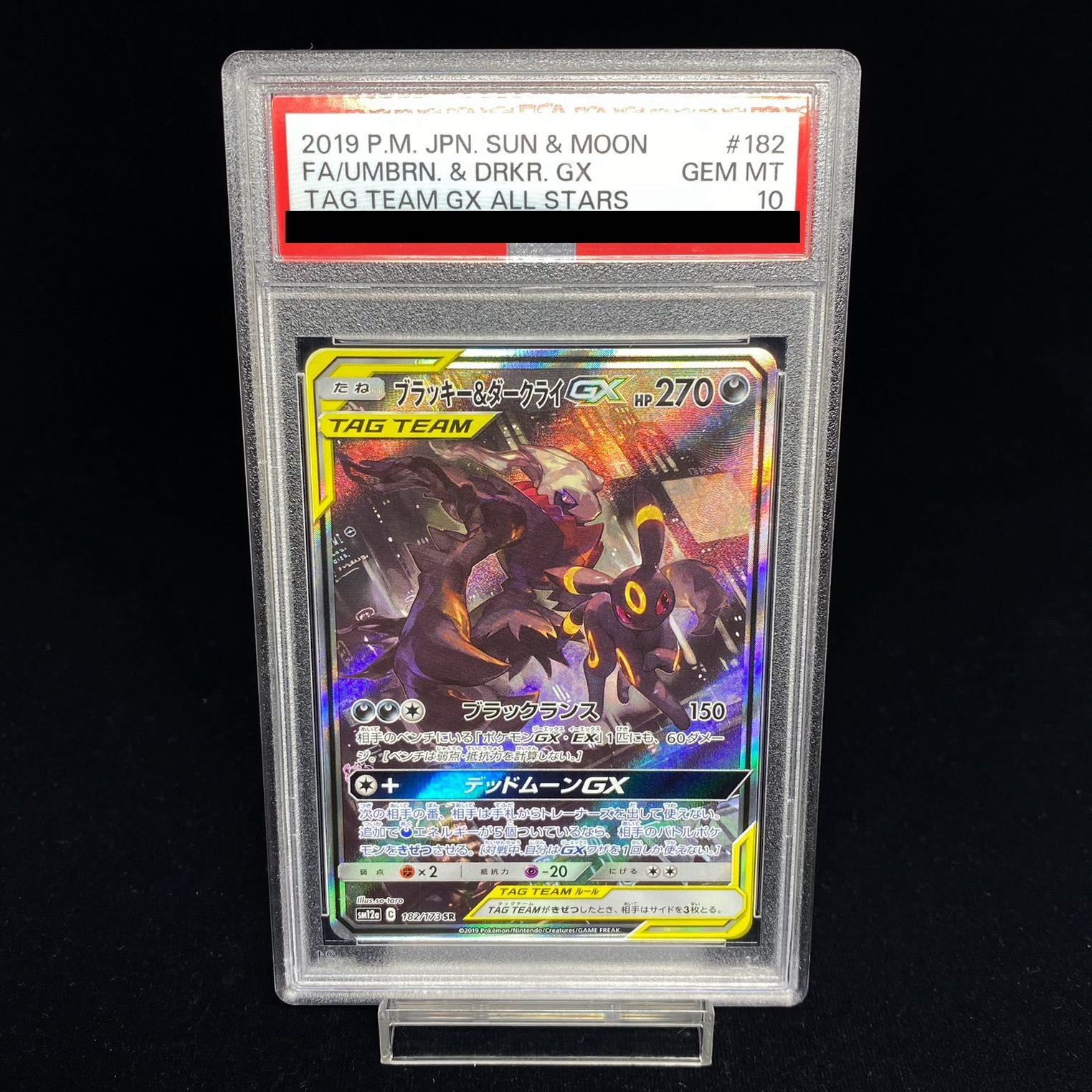 PSA10】ブラッキー&ダークライGX SR 182/173の通販 土日祝休
