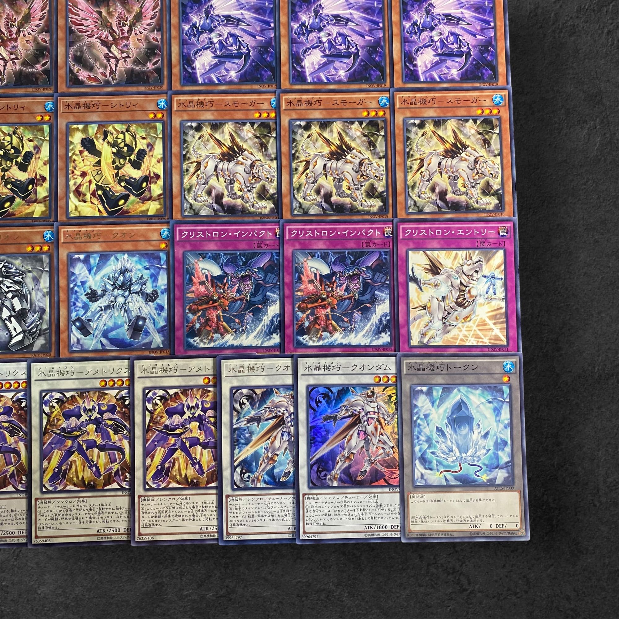 大流行中！ 7970【遊戯王】水晶機巧-クリストロン- デッキパーツ 31枚まとめ まとめ売り