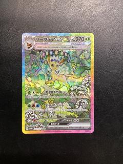 リーフィアex SAR 200/187の通販 トレスタ大塚(2038805852) | magi リーフィアex SAR 200/187の通販 トレスタ大塚(2038805852) | magi