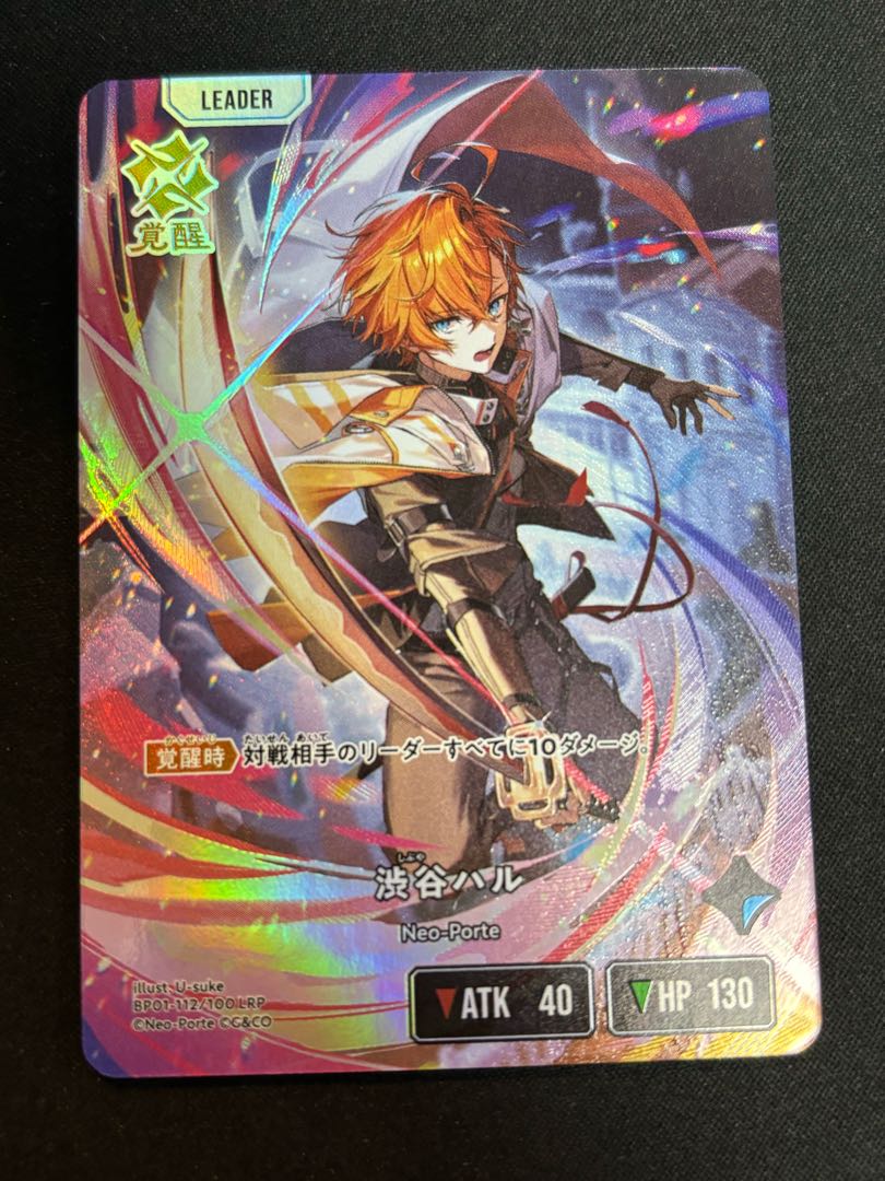 渋谷 ハル [LRP] {BP01-112} 1枚