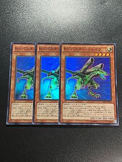 Yu-Gi-Oh Studio 3 copies B-Buster Kurama Super Rare JP002