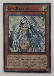 Maiden with Eyes of Blue Super Rare